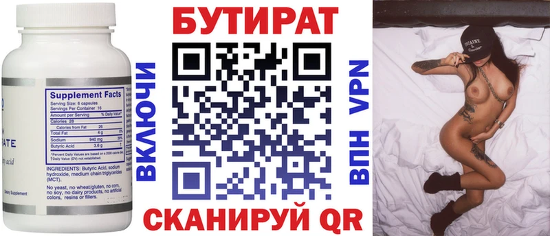 БУТИРАТ 1.4BDO  omg tor  Семилуки 