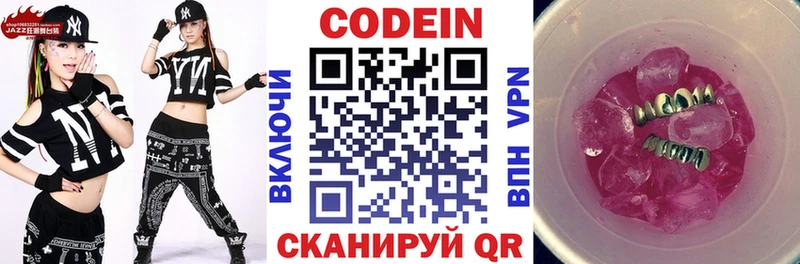 Codein Purple Drank  наркошоп  Семилуки 