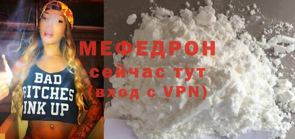 мефедрон мука Балабаново